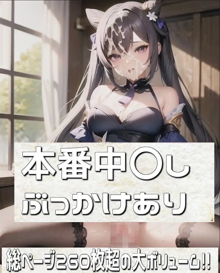 テイワットのデリヘル事情 サンプル画像3