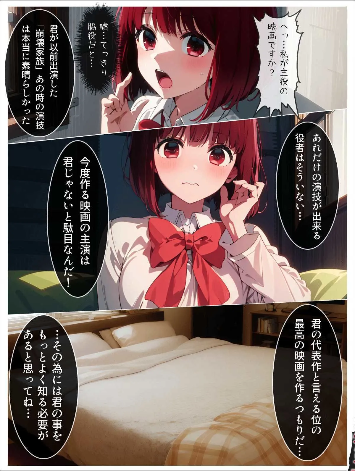 エロい子2〜人気ヒロイン編〜 サンプル画像2