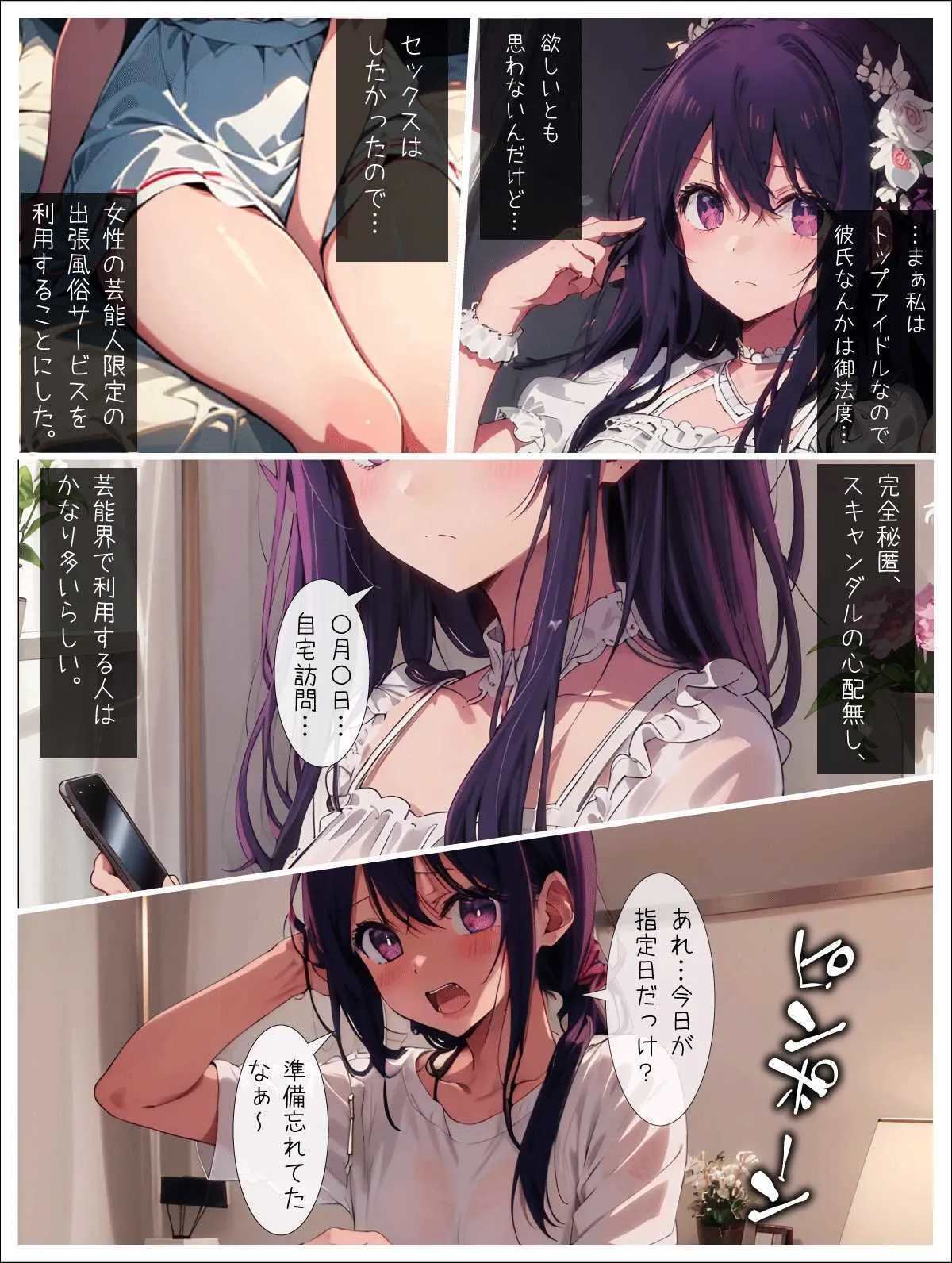 エロい子2〜人気ヒロイン編〜 サンプル画像5