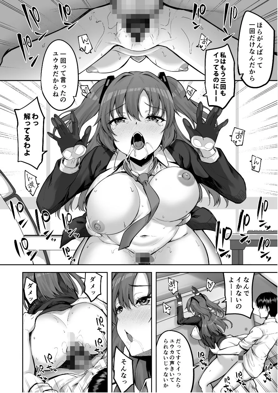 本当一回だけですからねっ サンプル画像5
