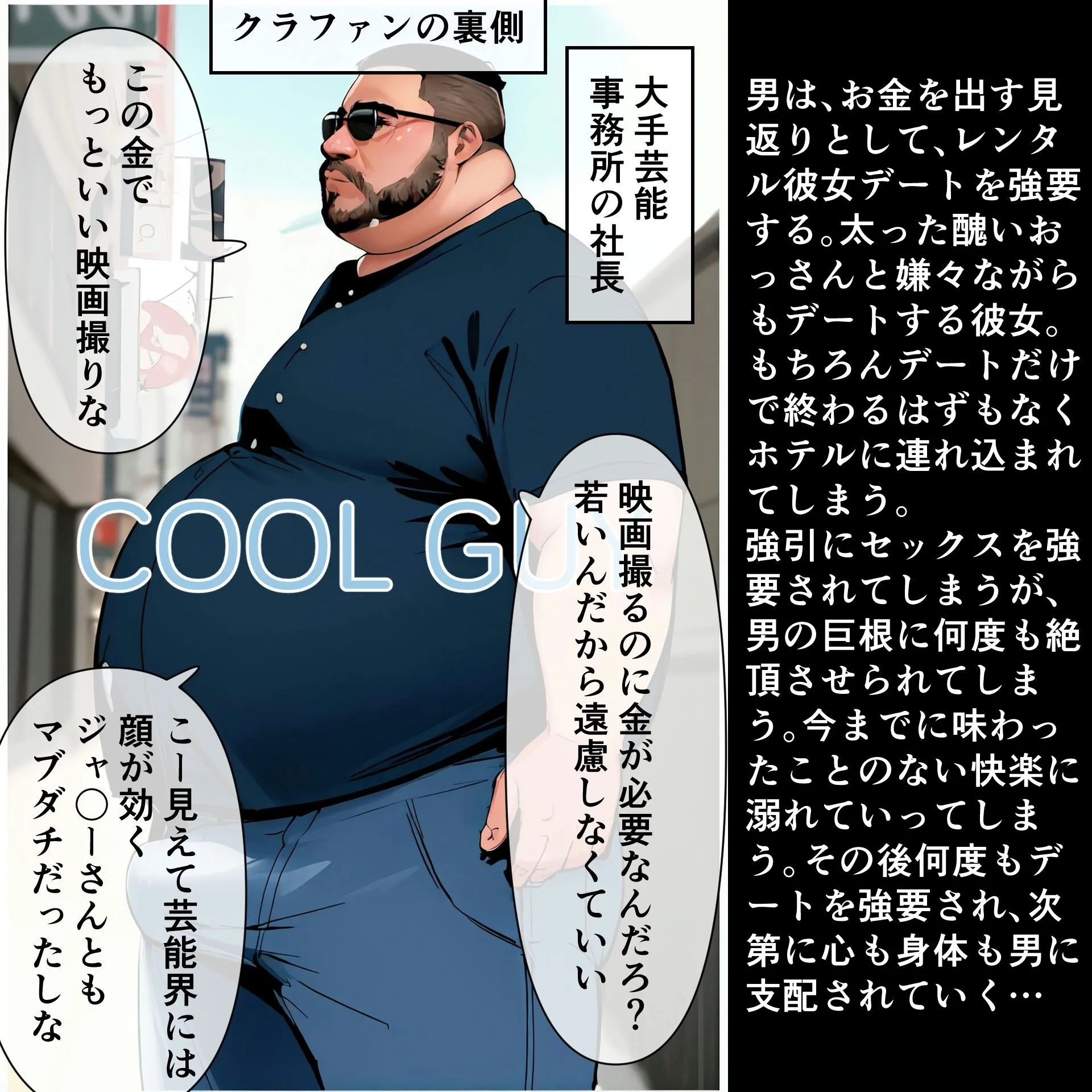 ち〇るちゃんに個別クラウドファンディング サンプル画像2