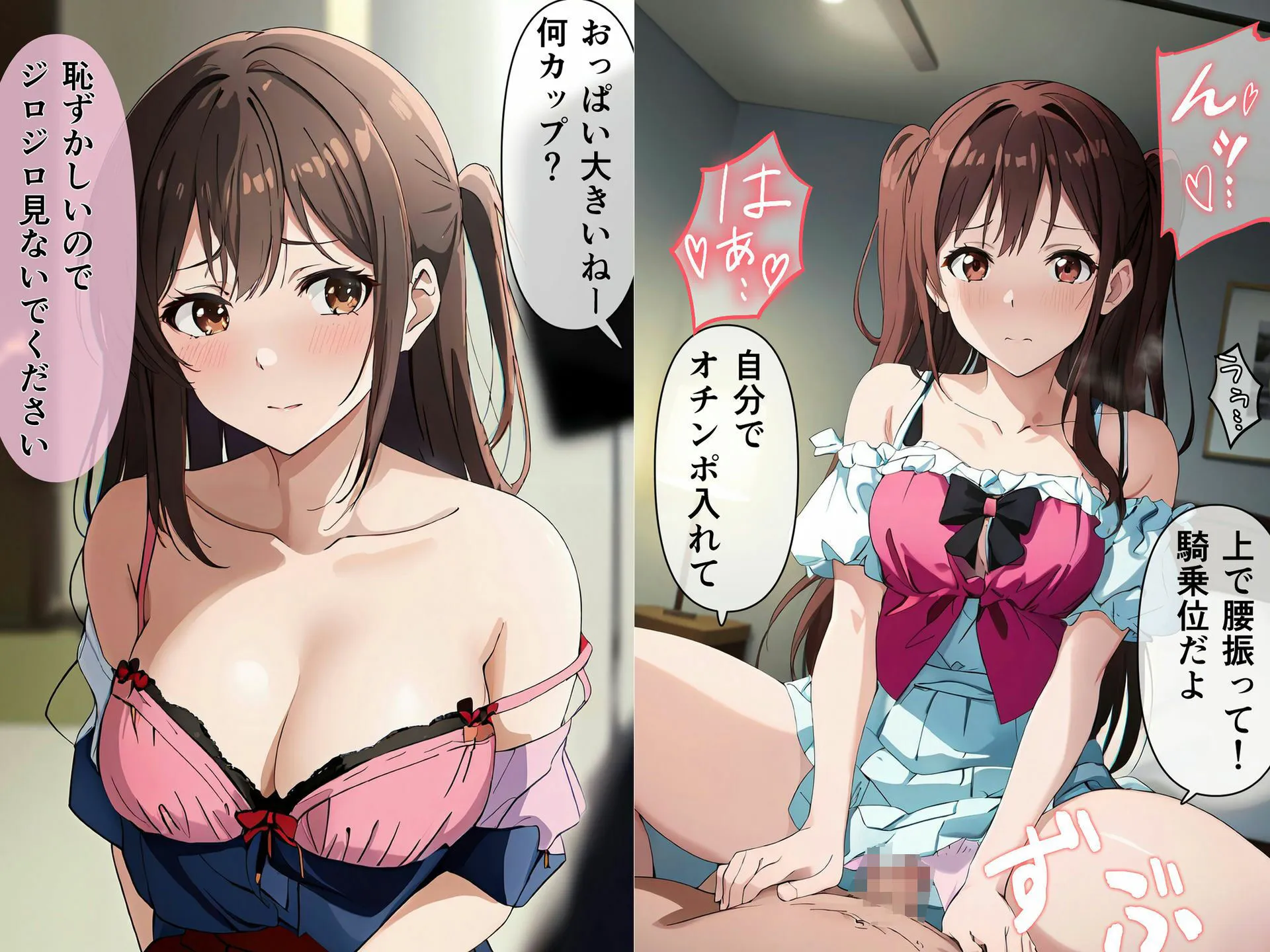ち〇るちゃんに個別クラウドファンディング サンプル画像3