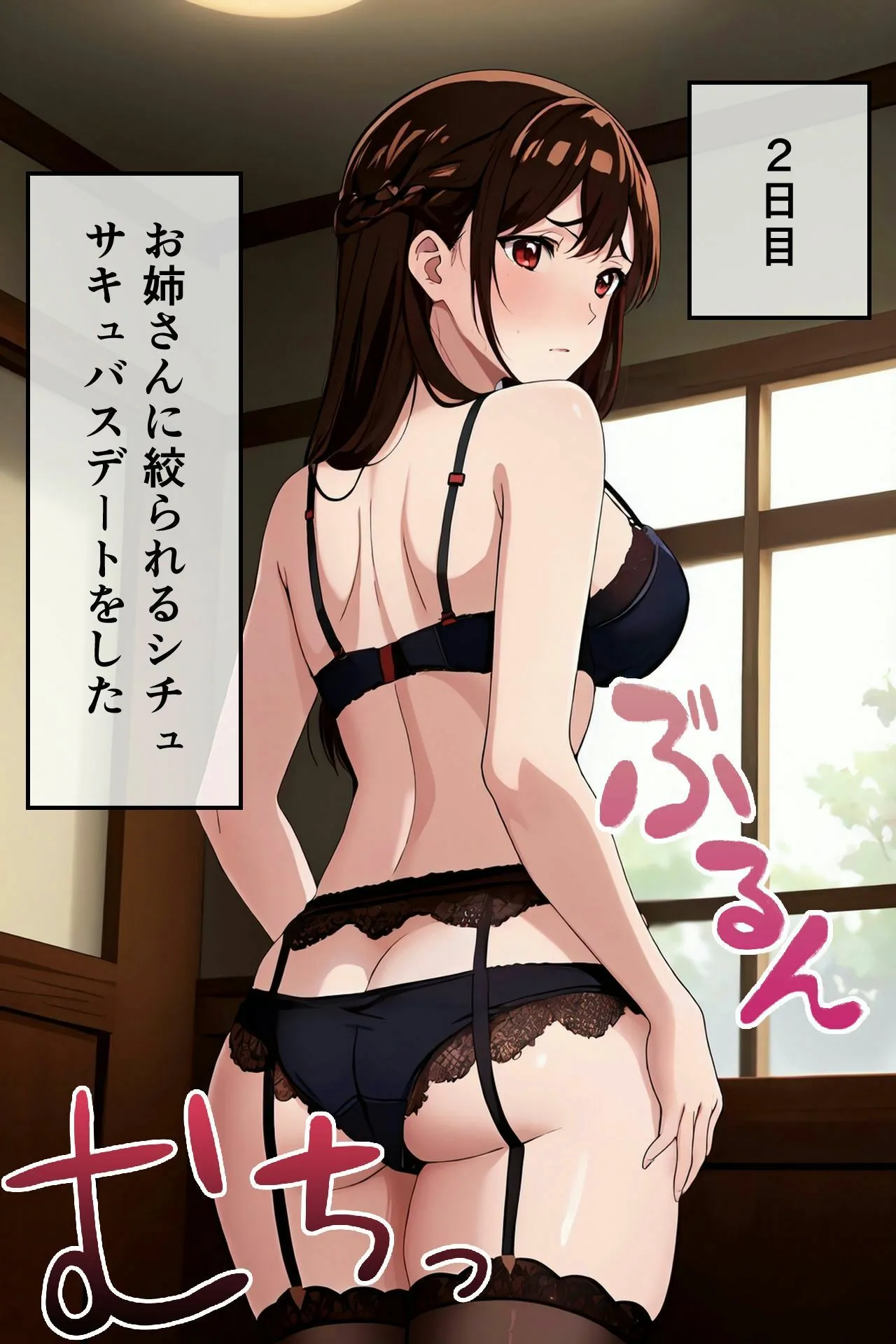 ち〇るちゃんに個別クラウドファンディング サンプル画像6