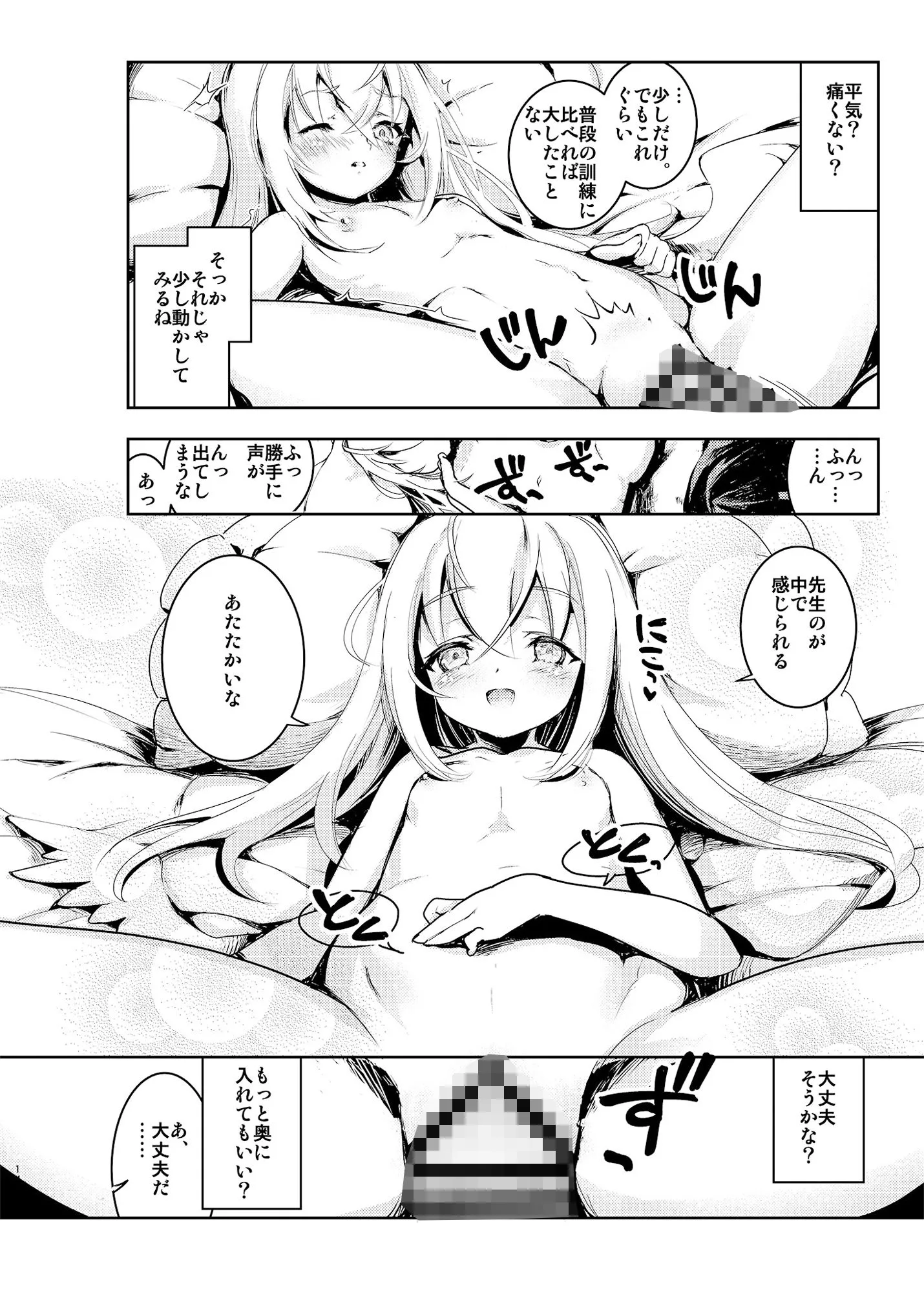 先生、教えてほしい。 サンプル画像4