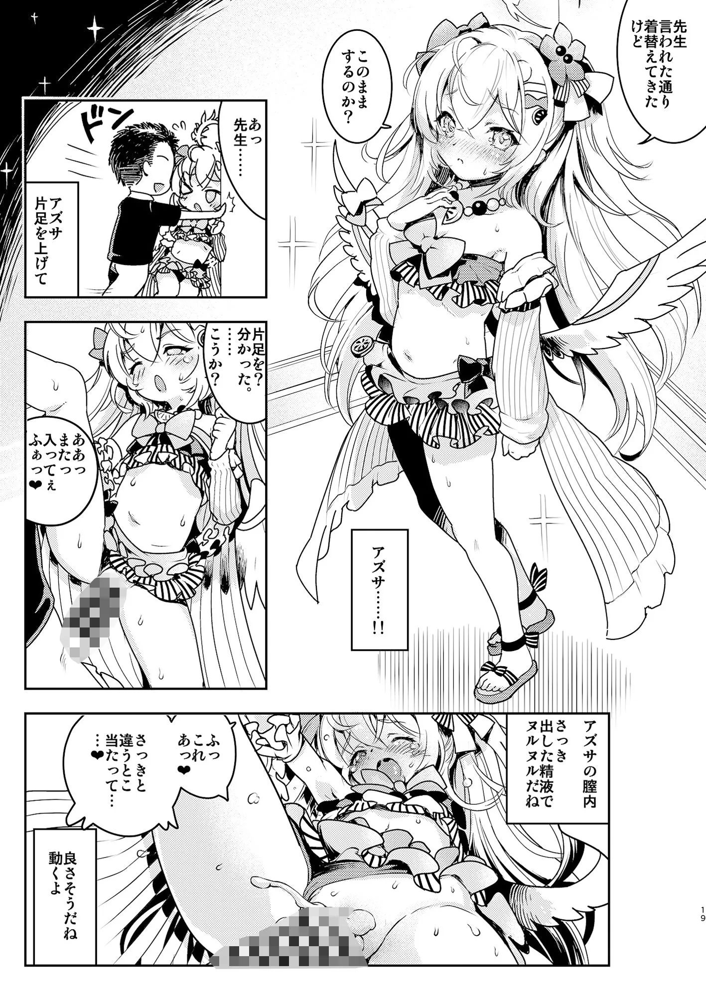 先生、教えてほしい。 サンプル画像6