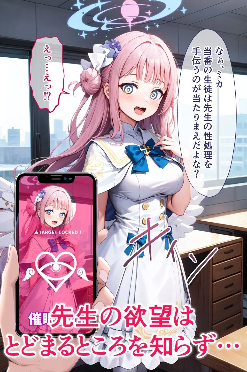 催●アプリで支配された学園 サンプル画像4