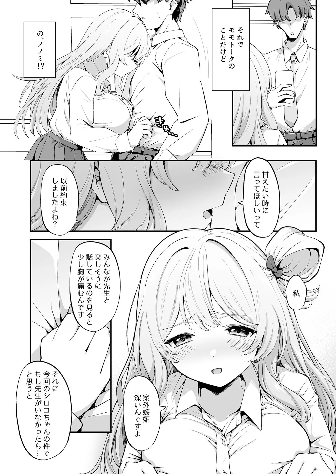 アマエドキ サンプル画像2