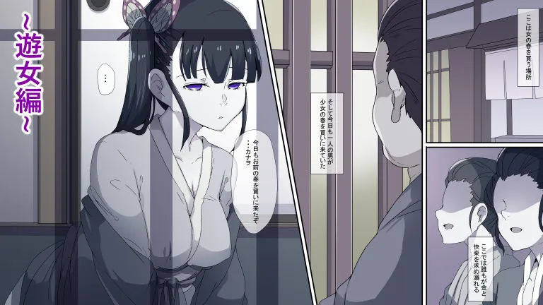 栗花落カナヲ性交録 サンプル画像1