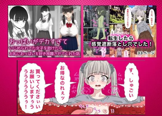 ありがとう2023!14作品超得SALE! サンプル画像4