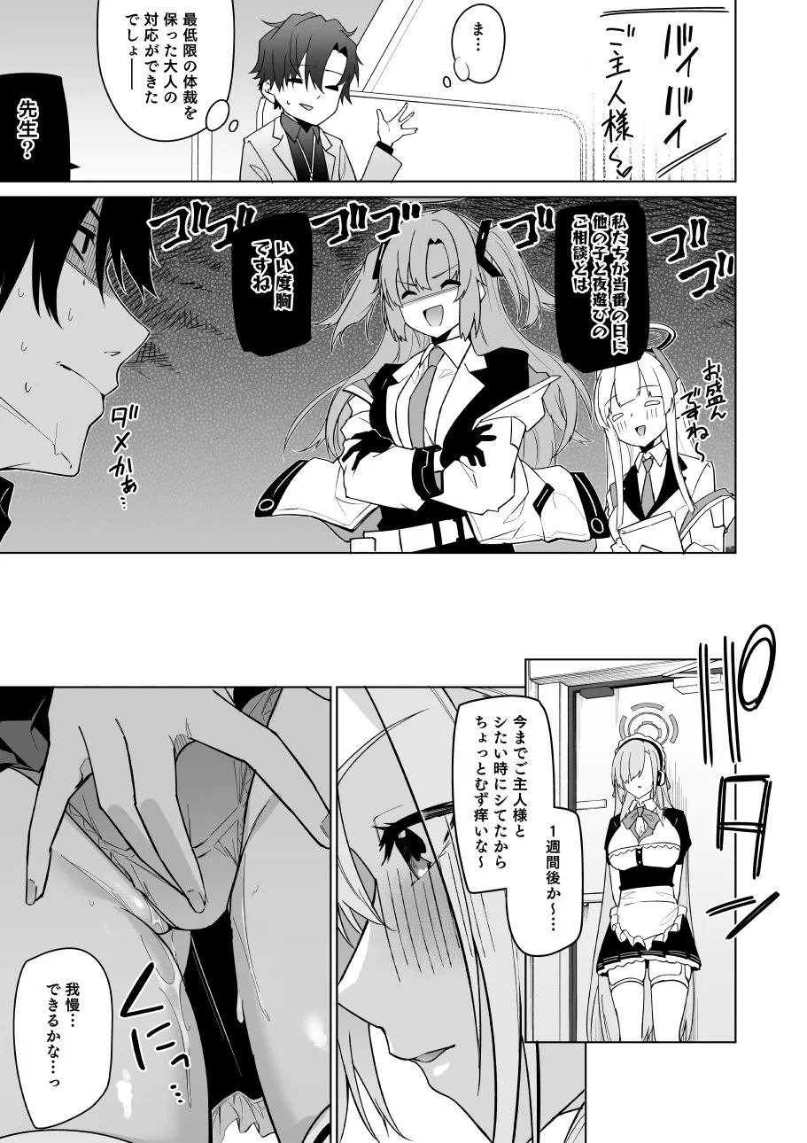 アスナと一週間後に。 サンプル画像7