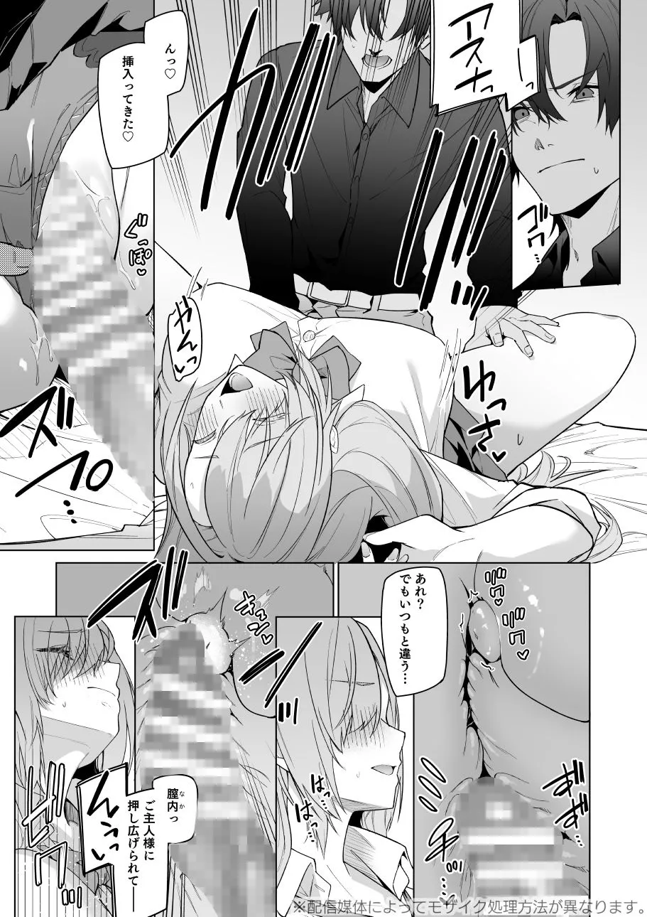 アスナと一週間後に。 サンプル画像9
