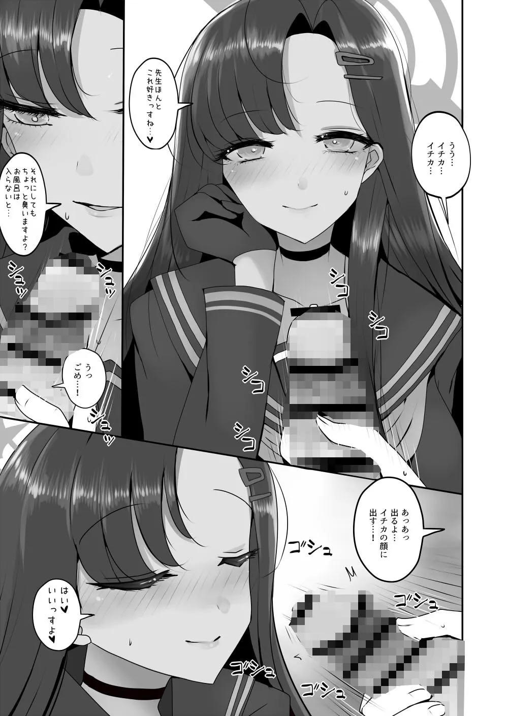 仲正イチカが見ていてくれる サンプル画像2
