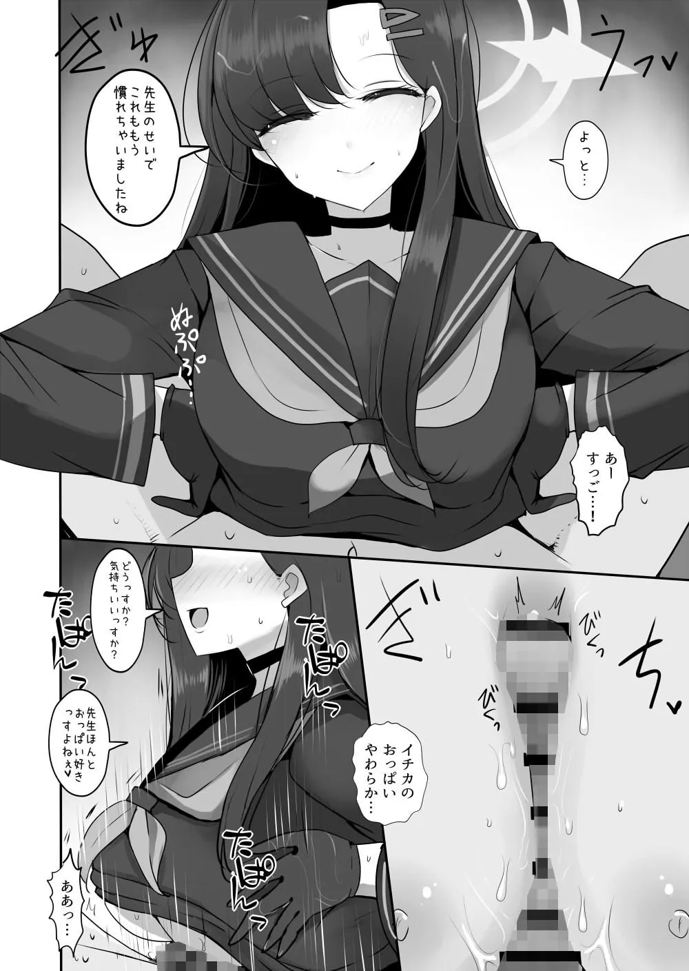 仲正イチカが見ていてくれる サンプル画像4