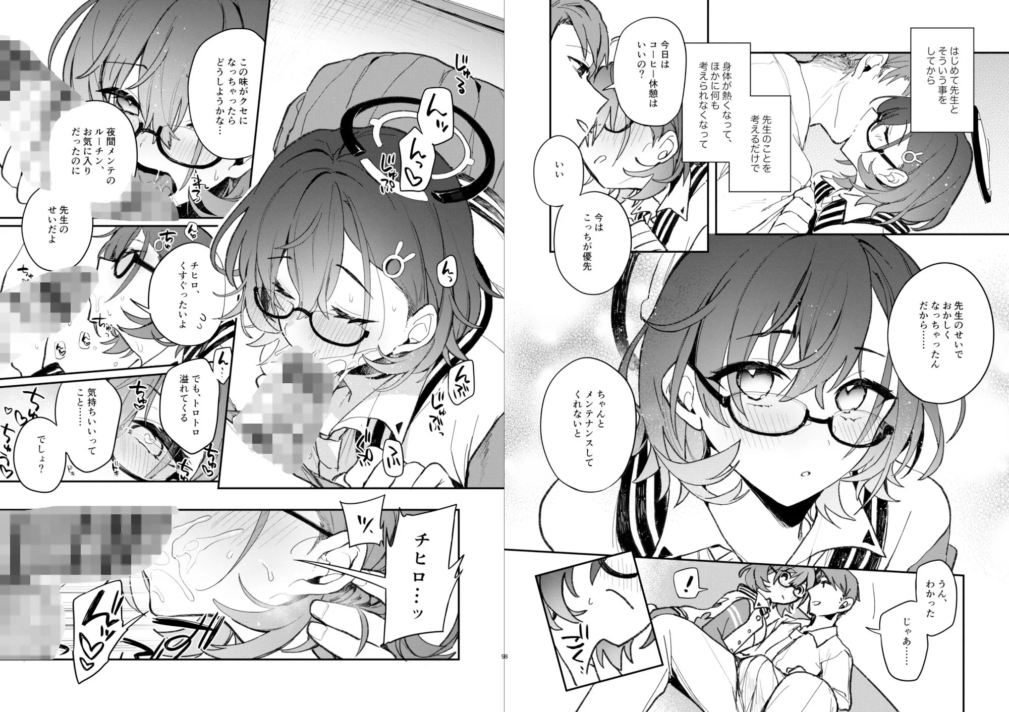 チヒロえっち サンプル画像3