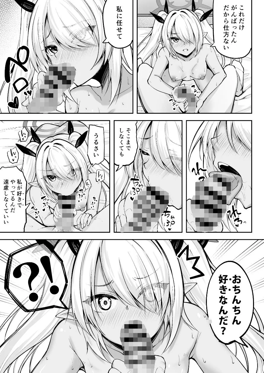 イオリと××しないと出れない部屋 サンプル画像9