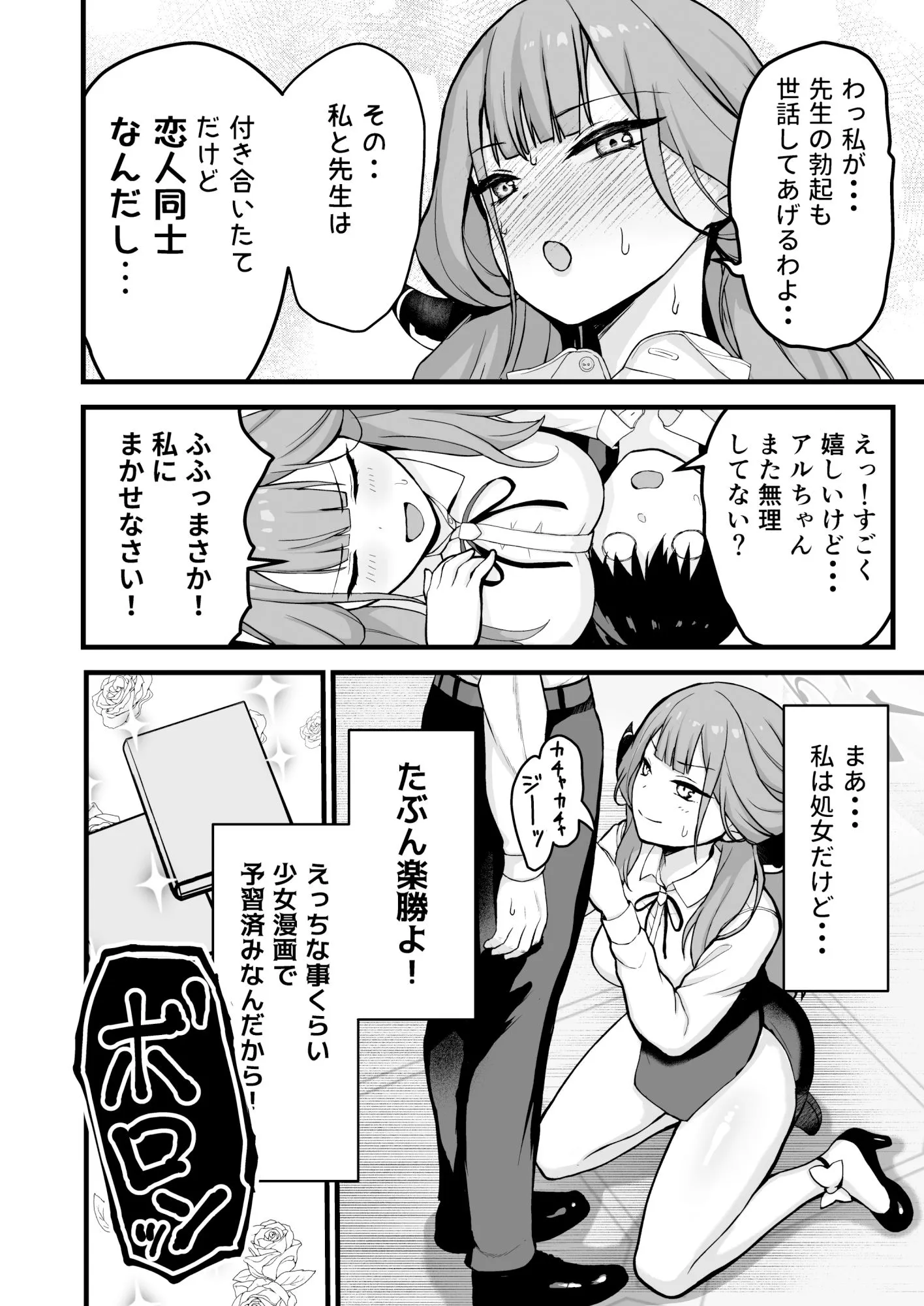 アルちゃんの本 サンプル画像2