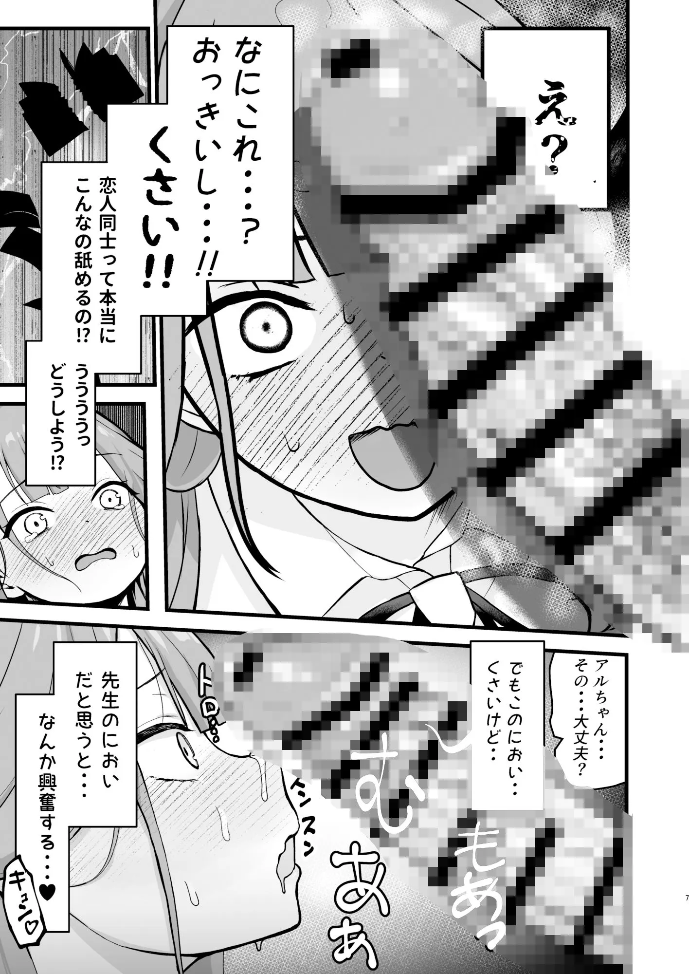アルちゃんの本 サンプル画像3