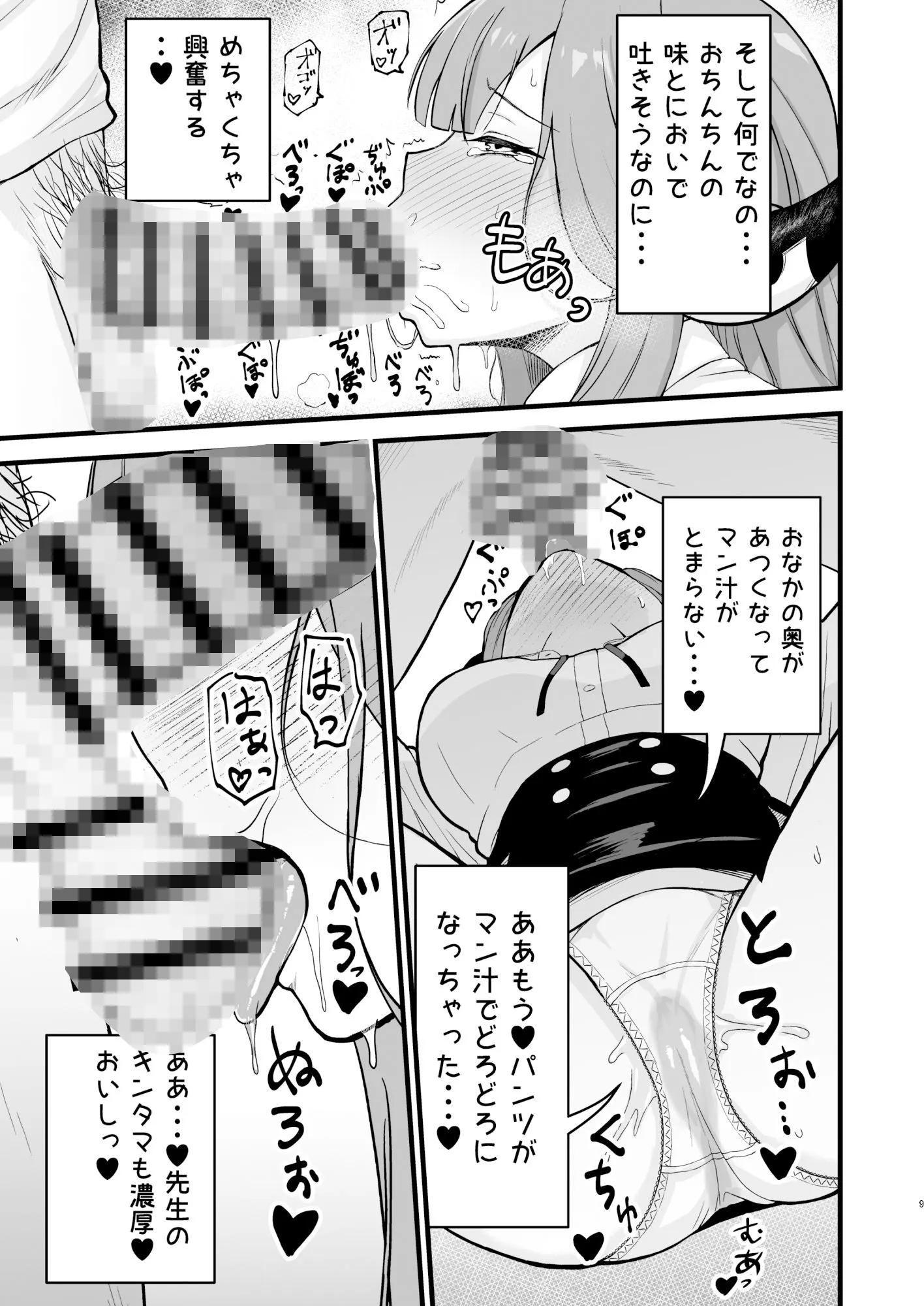 アルちゃんの本 サンプル画像4