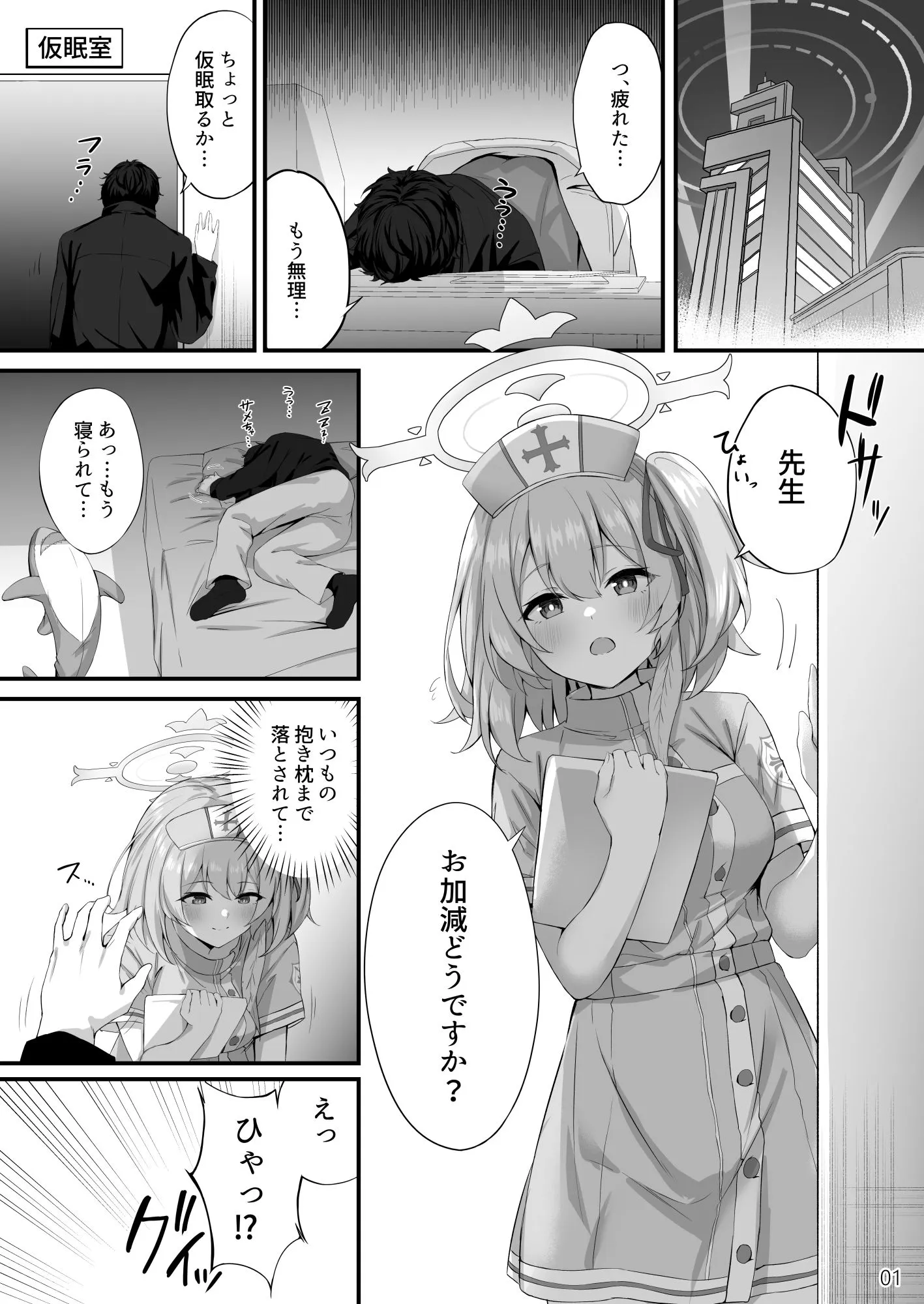先生、お加減どうですか? サンプル画像5