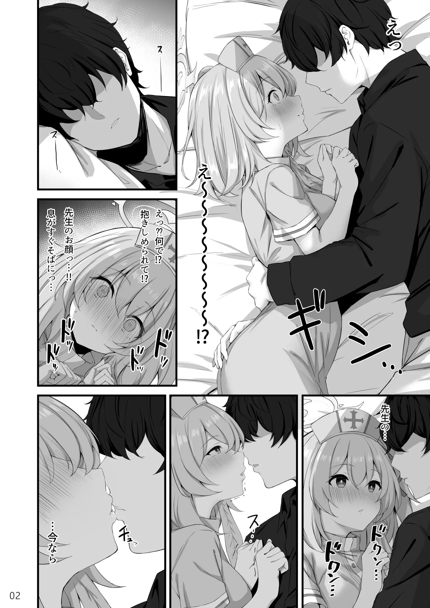 先生、お加減どうですか? サンプル画像6