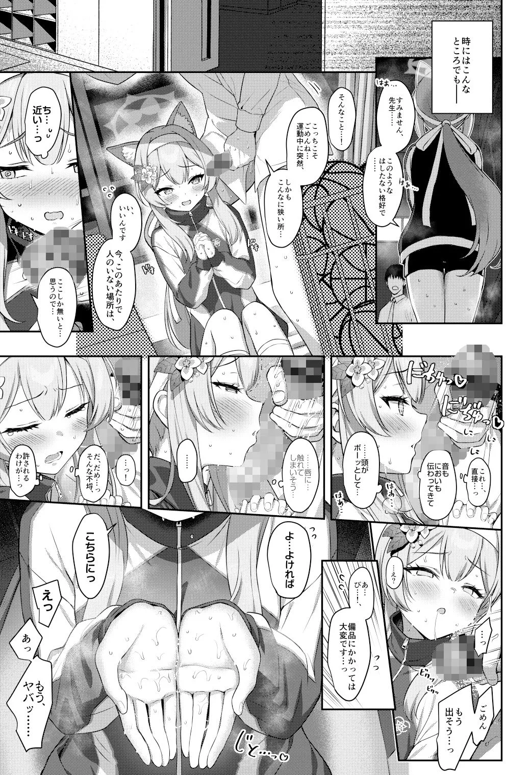 伊ダ落 サンプル画像2