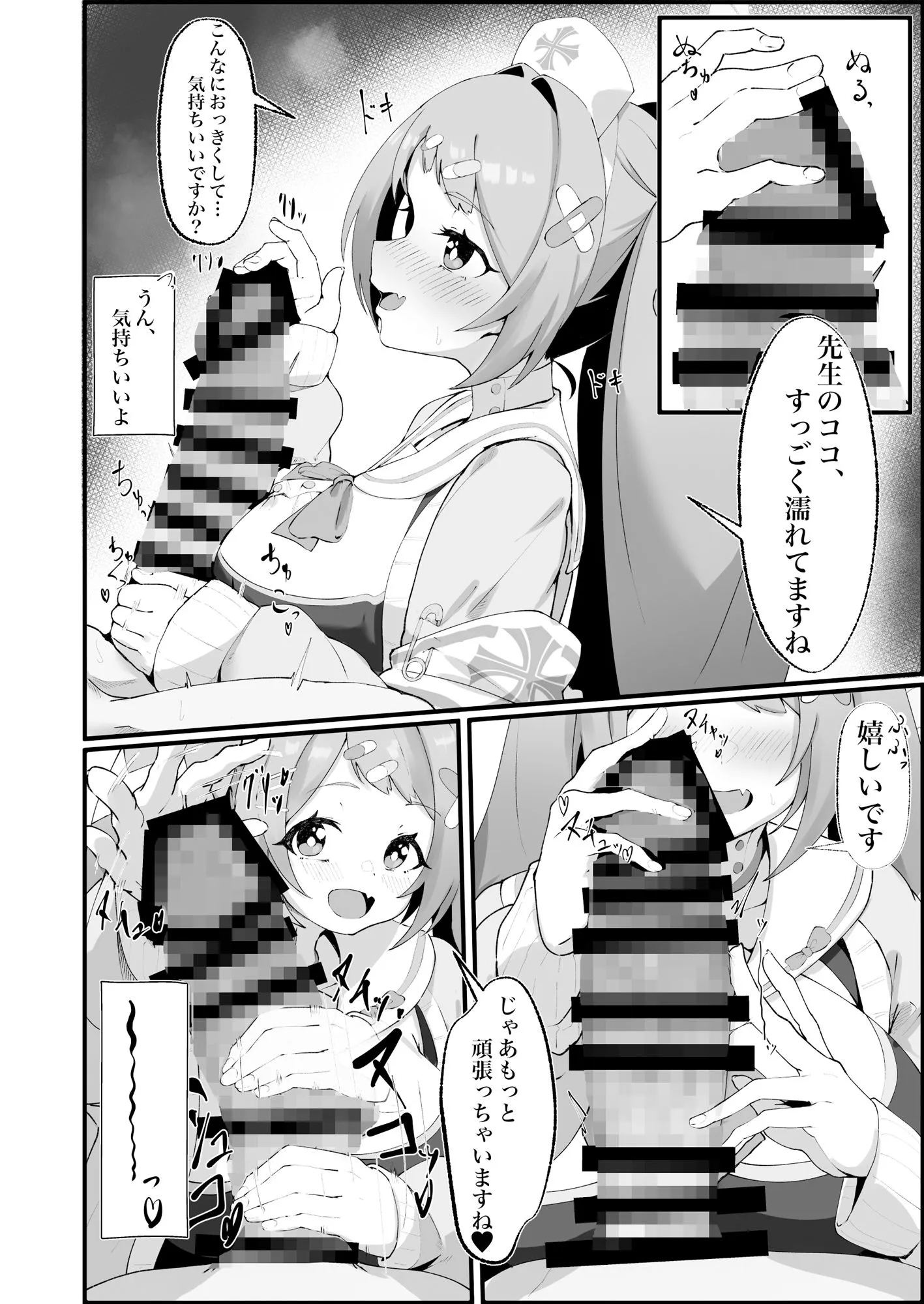 朝顔ハナエのえっちな救護活動 サンプル画像4
