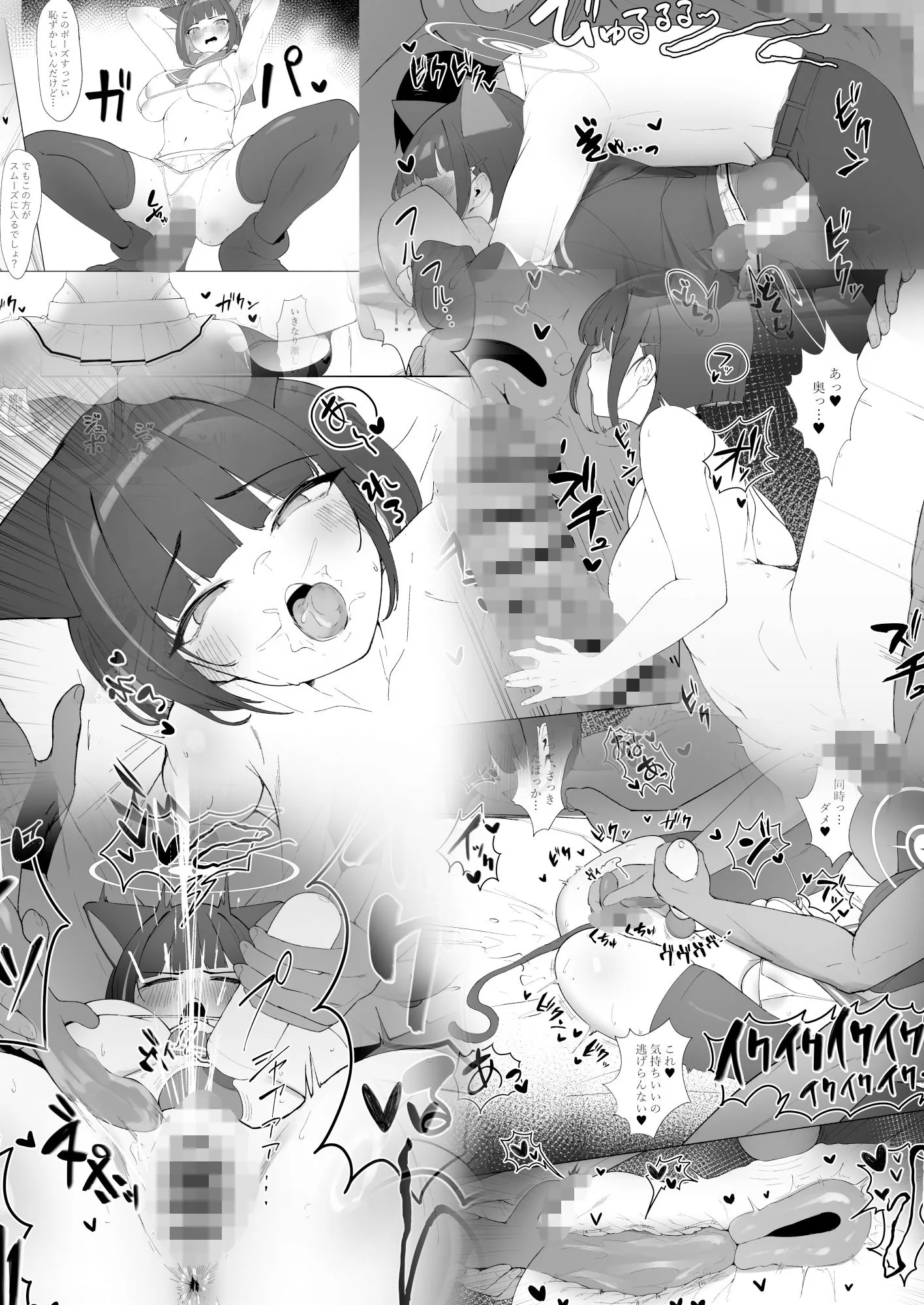 KAZUSAddiction II -杏山中毒 II- サンプル画像3