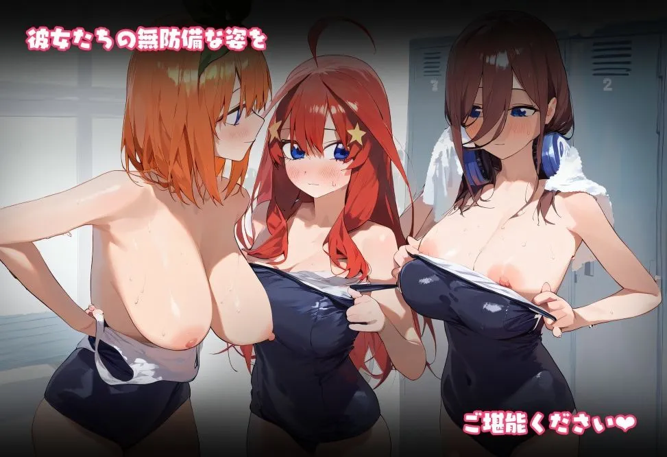 お着替えヒロインズ 五等分の◯嫁編 サンプル画像3