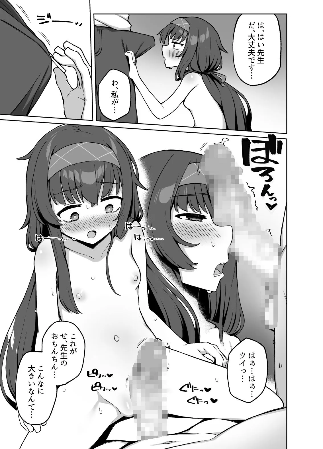 古書館の隠しごと サンプル画像3