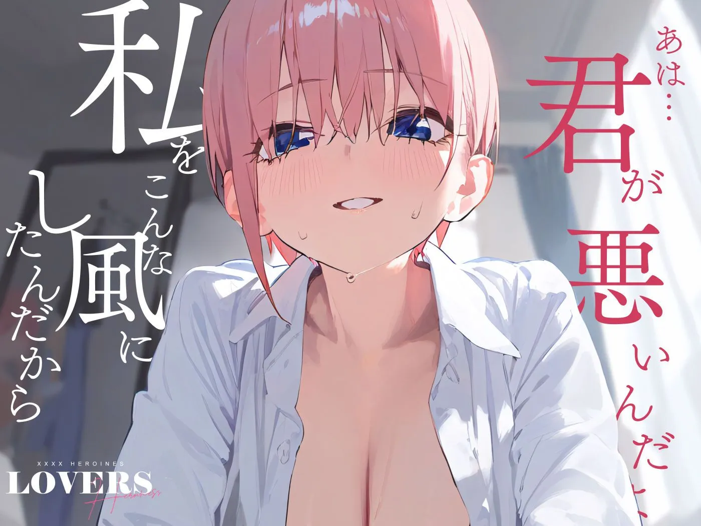 恋人セックスヒロインズ 中野一◯編 サンプル画像2