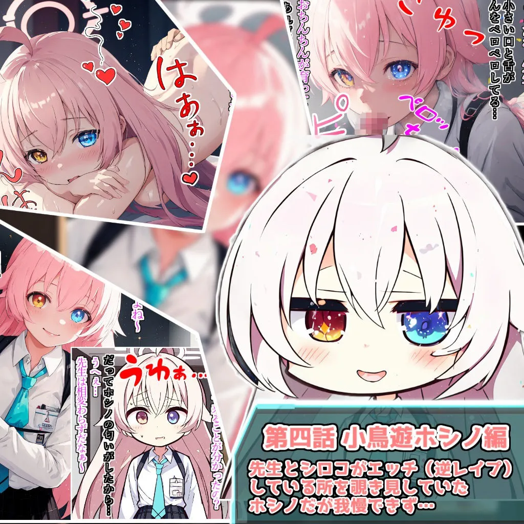ハーレムアーカイブ -Harem Archive- サンプル画像7