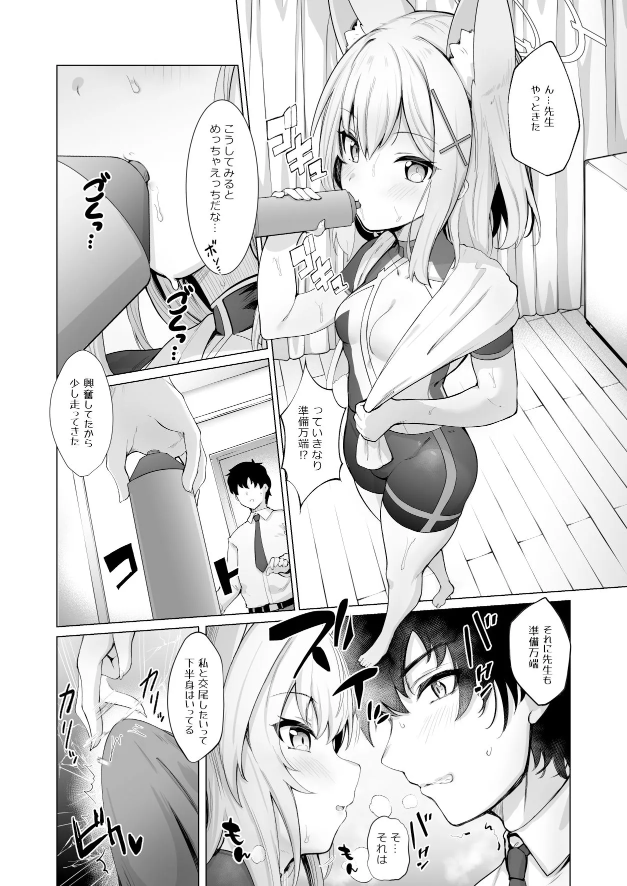 せんせい!私たちもHがしたいです!! サンプル画像2