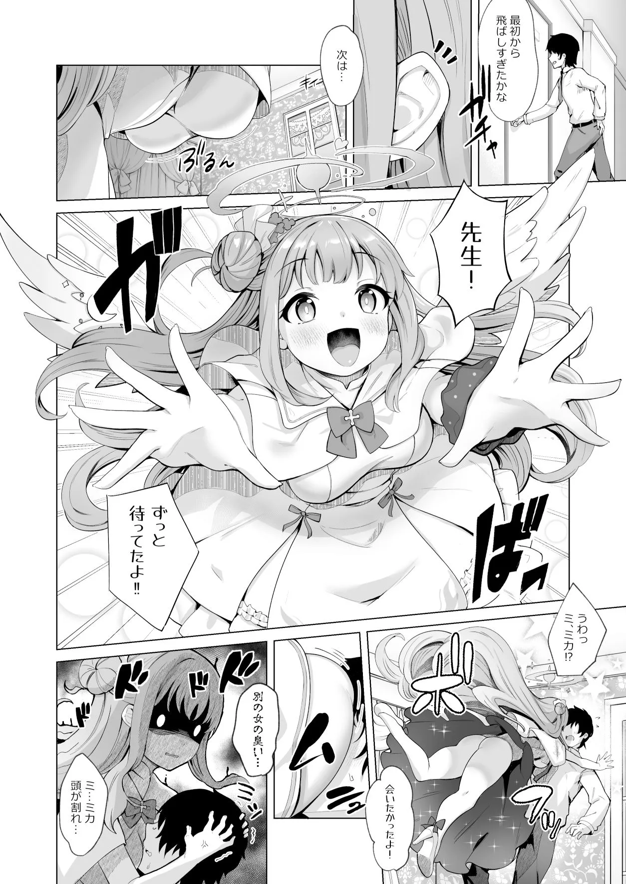 せんせい!私たちもHがしたいです!! サンプル画像4