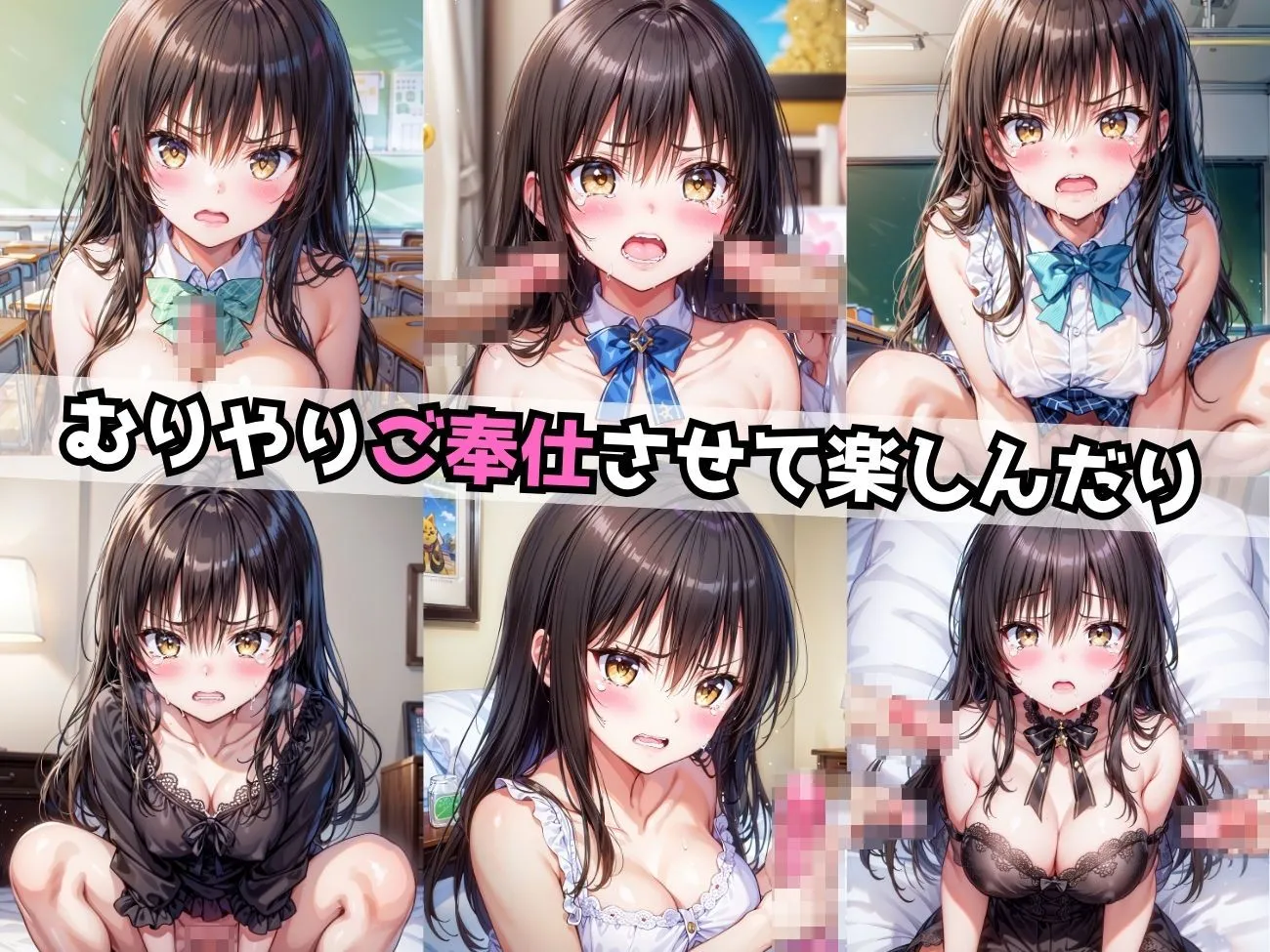 とらぶる古手川との性生活 鬼畜編 サンプル画像2