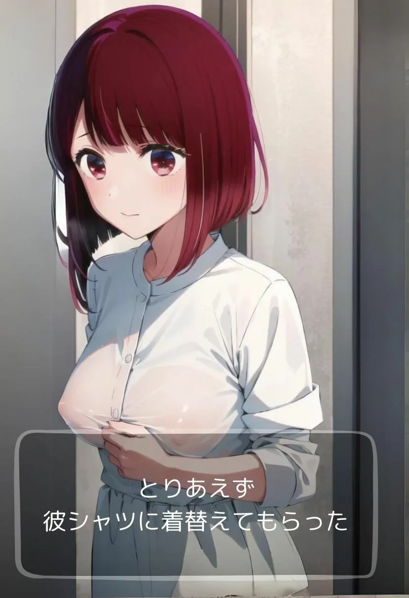 僕の彼女はアイドル サンプル画像7