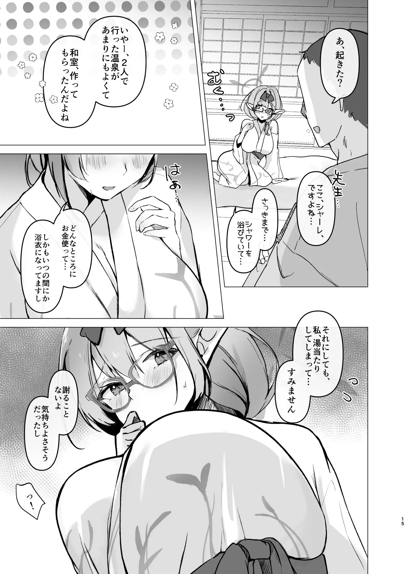 チナツと真夏の浴衣エッチ サンプル画像8