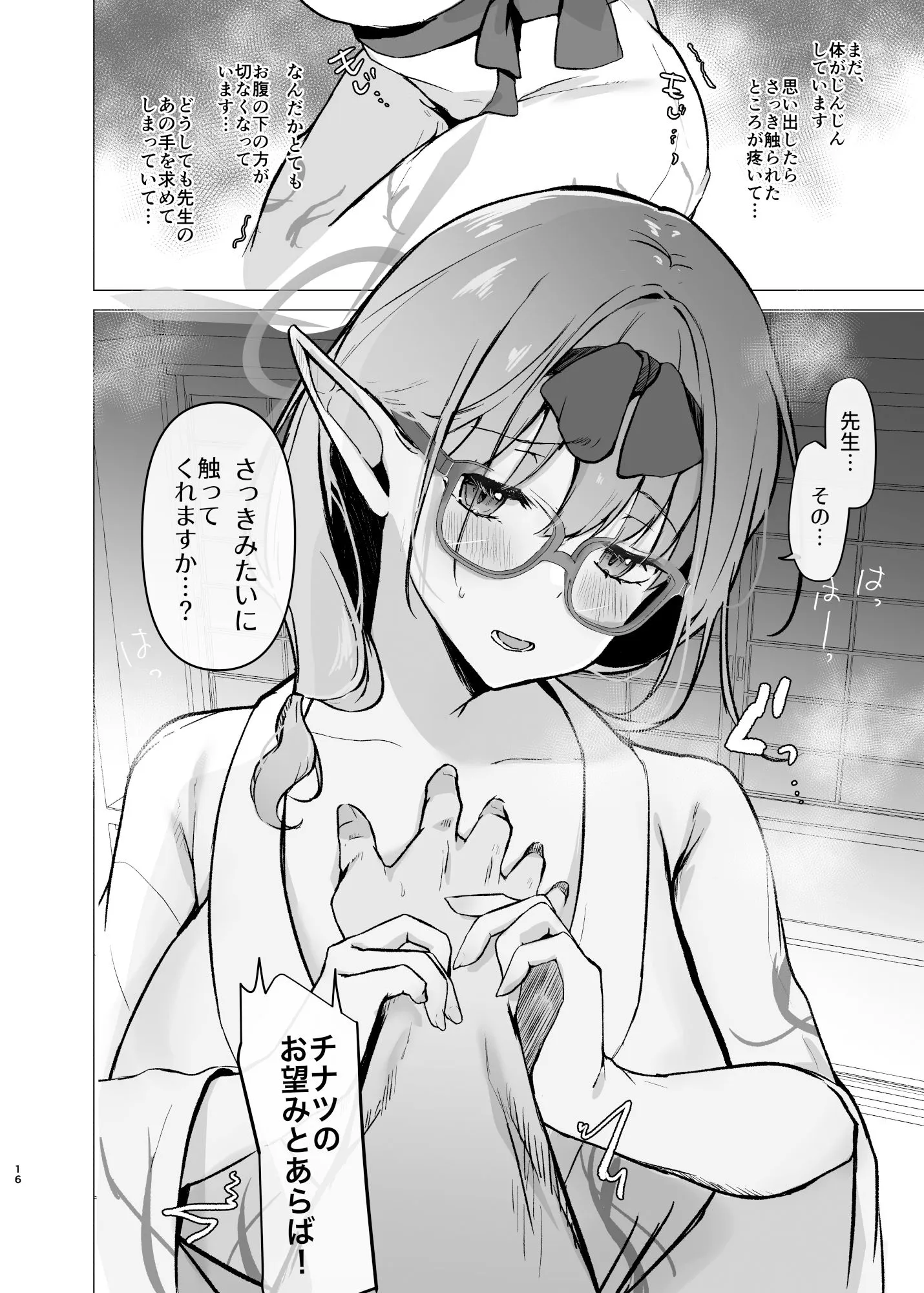 チナツと真夏の浴衣エッチ サンプル画像9