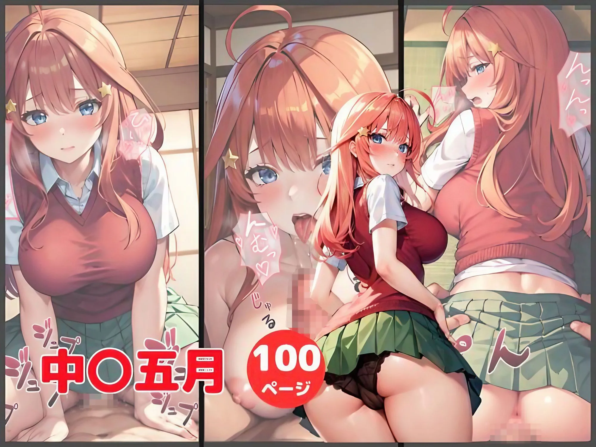 五等分の大乱交 温泉合宿編 サンプル画像9