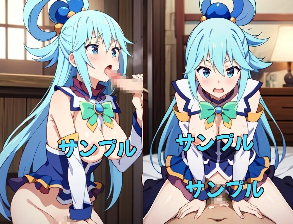 アクアの部屋 サンプル画像2