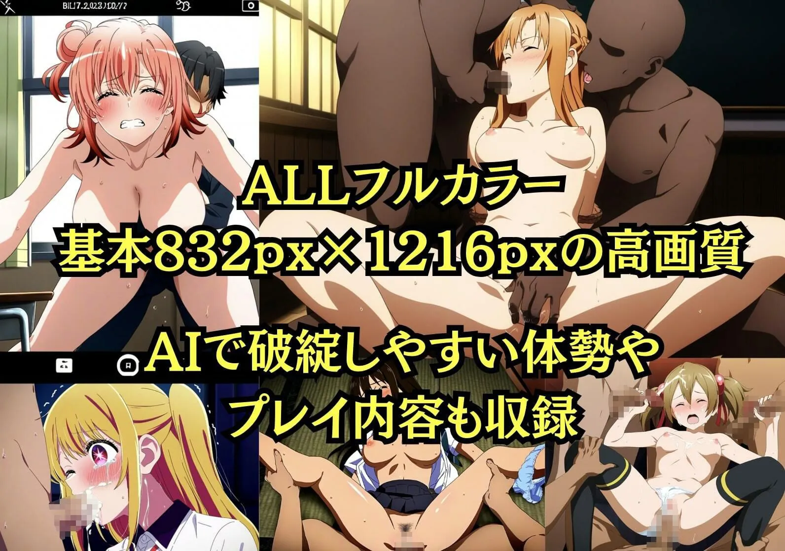 学園ヒロイン25名をレ〇プ&中出し3 サンプル画像9