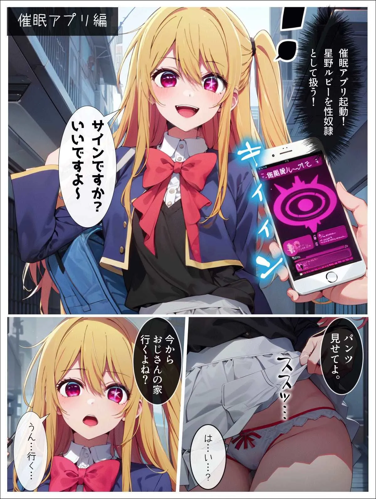 推しの妹〜完全版〜 サンプル画像10