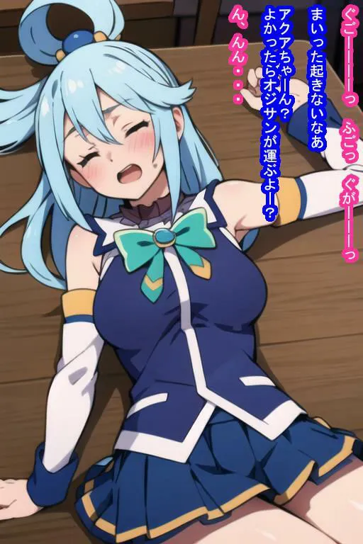 冒険者オナホ ア〇ア様 サンプル画像7