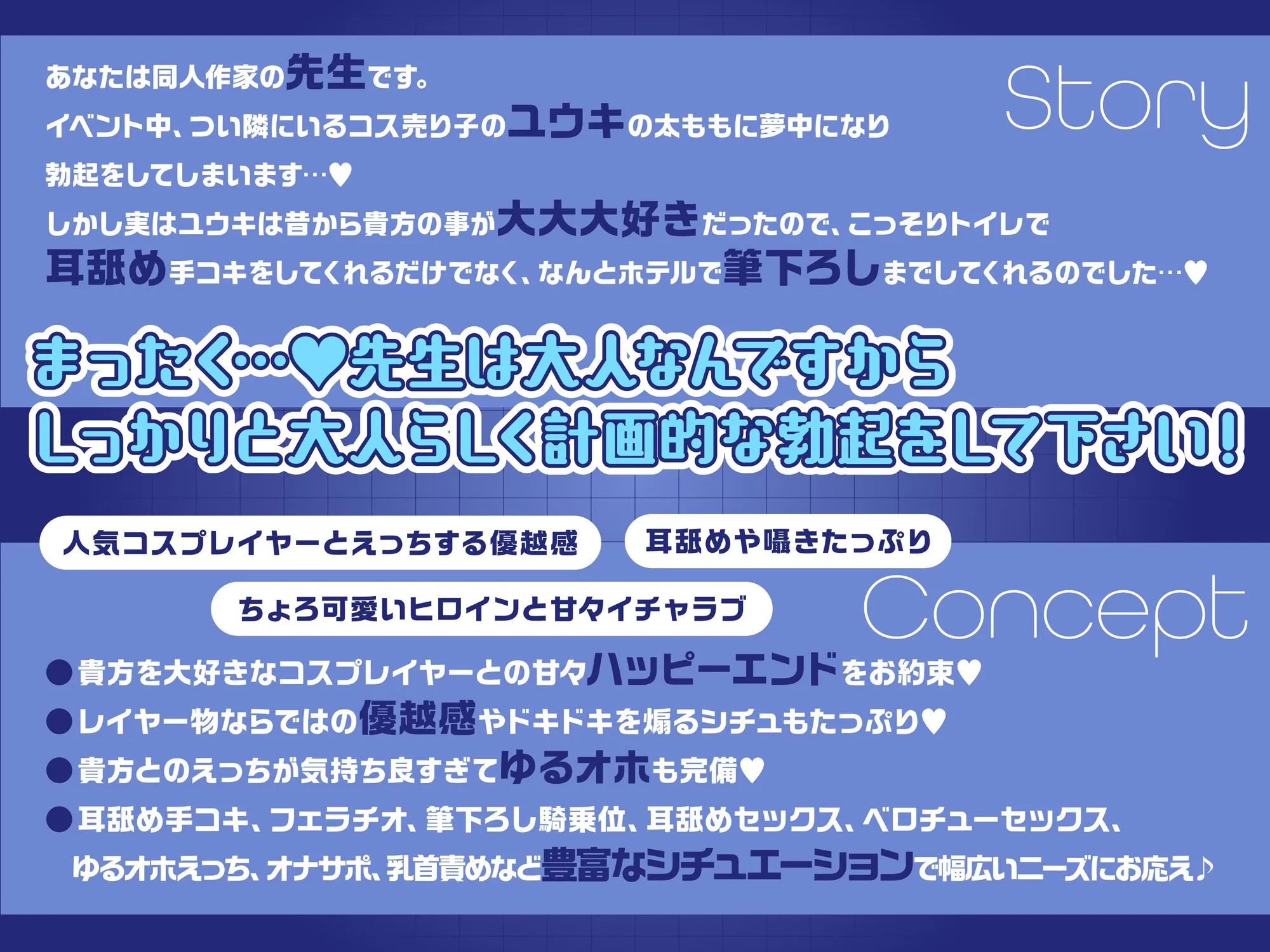 「先生お時間いただけますか?」貴方を大大大好きなちょろ可愛いコスプレイヤーと耳舐め筆下ろしドスケベ交尾【ゆるオホ・カウントダウン】 サンプル画像2