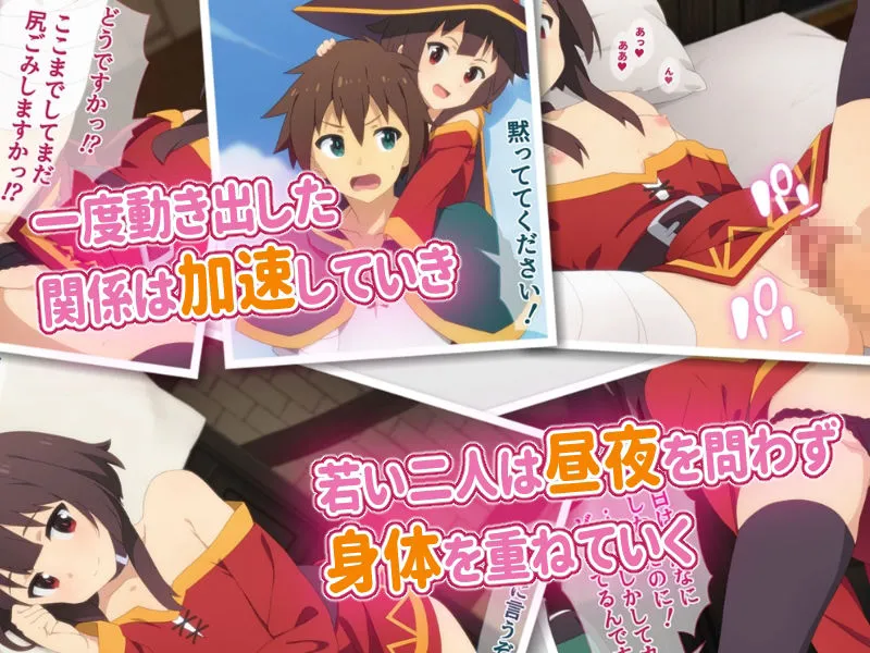 この素晴らしいアオハルに祝福を! サンプル画像2