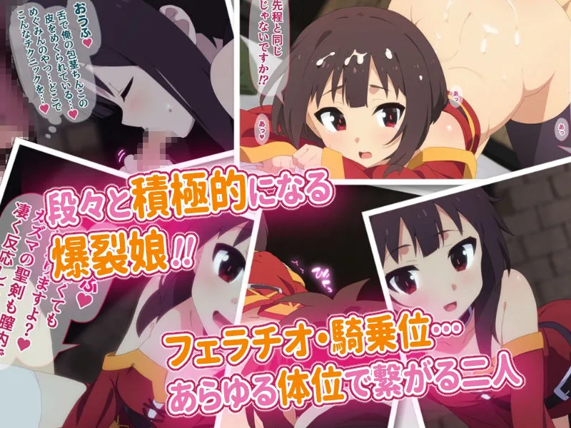 この素晴らしいアオハルに祝福を! サンプル画像3