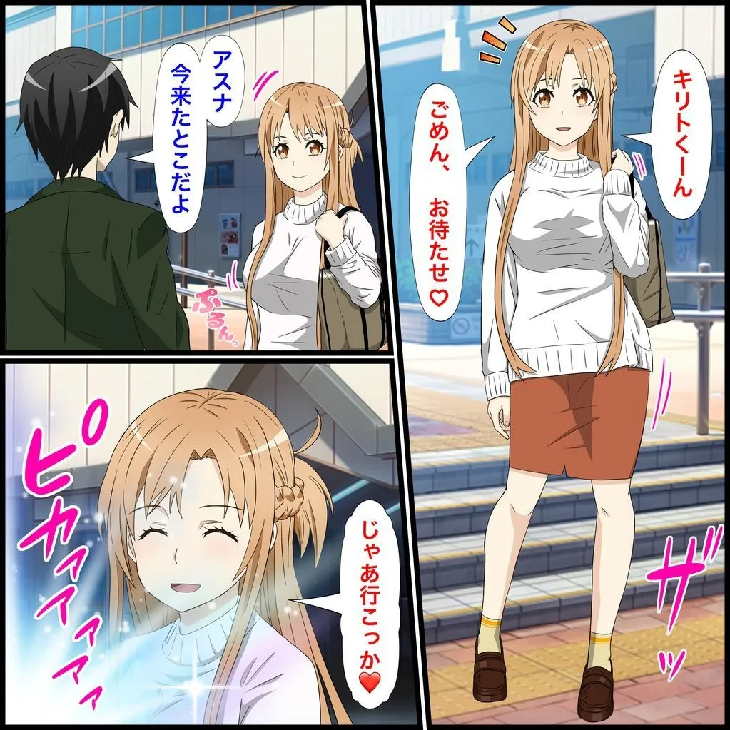 アニメキャラとセックルできるアプリ14、アスナ編 サンプル画像2