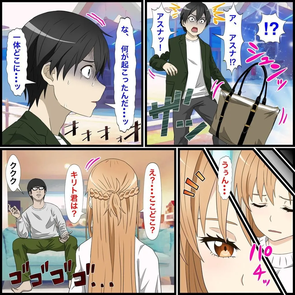 アニメキャラとセックルできるアプリ14、アスナ編 サンプル画像3