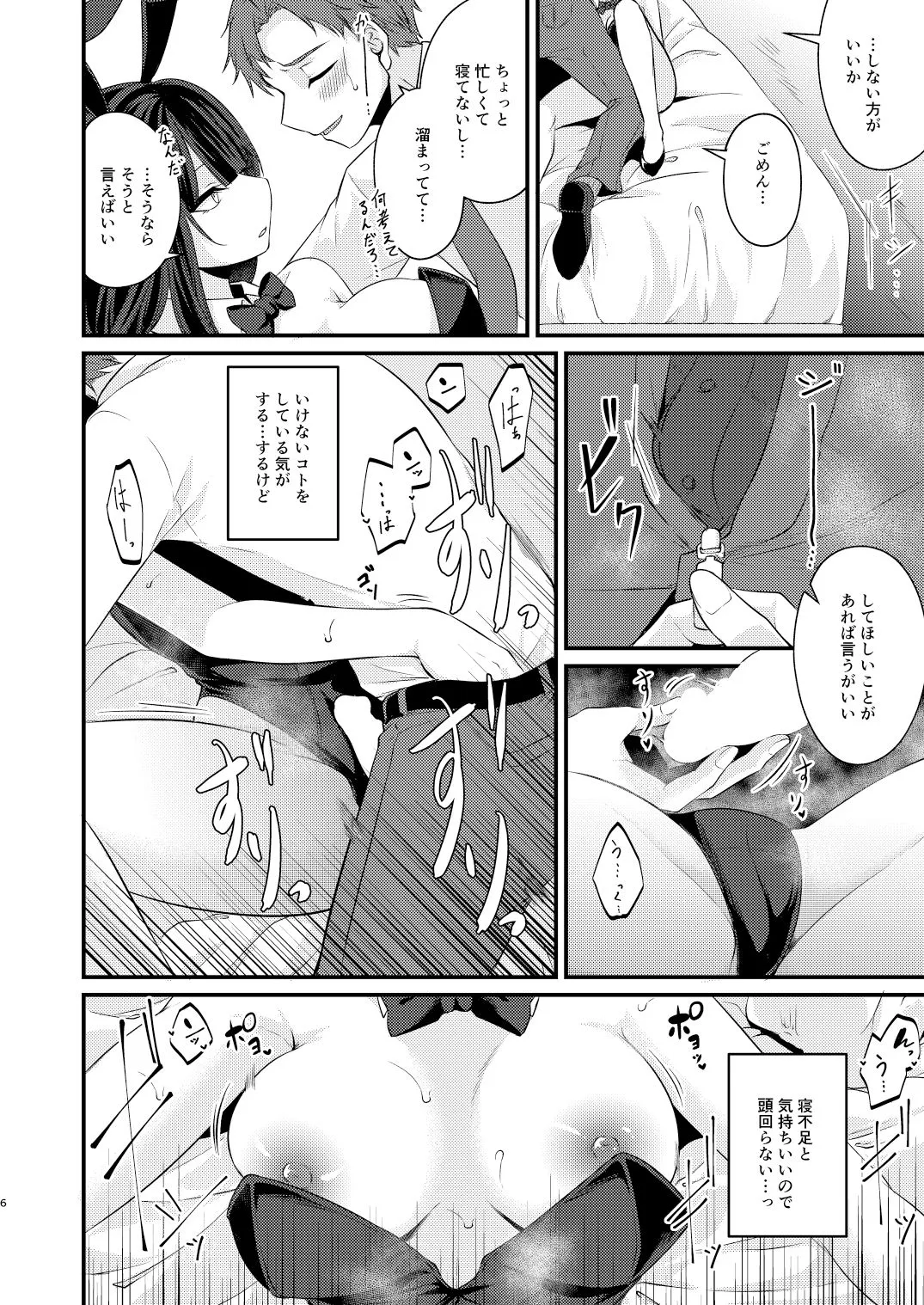 サオリ DE バニー! サンプル画像3