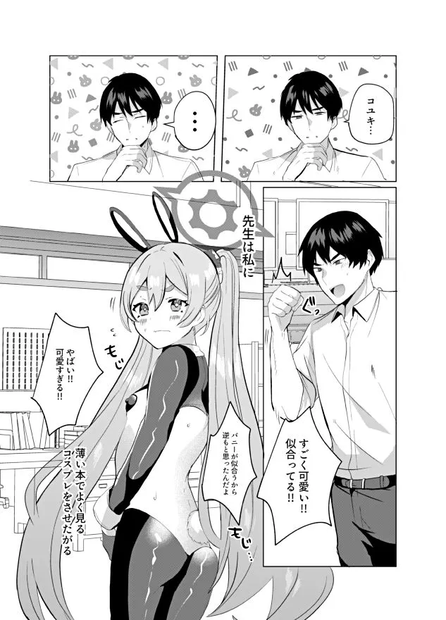 コユキ@逆バニー サンプル画像2