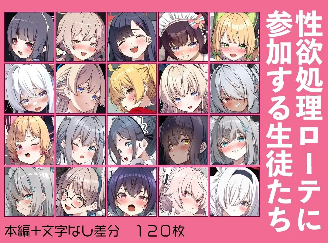 生徒たちによる先生の性欲処理ローテーション2 サンプル画像4